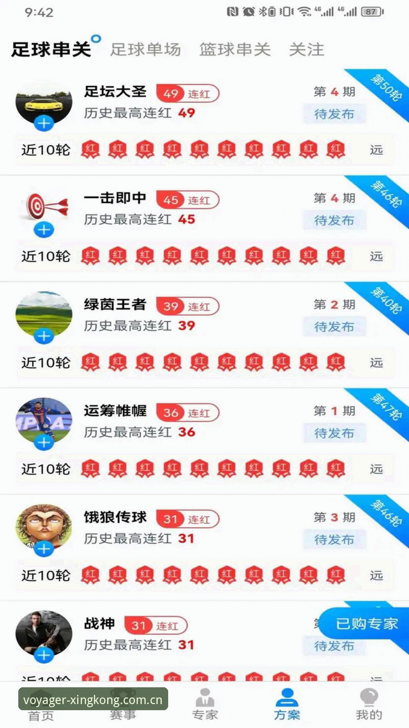 星空入口安卓版下载教程怎么下载 星空体育官网安卓版下载路径深度拆解:从45.5MB到实时数据流的效率博弈