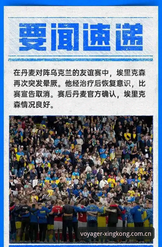 星空入口安卓版下载教程推荐 埃里克森球场再倒事件:通过星空体育官网追踪赛事的关键操作指南
